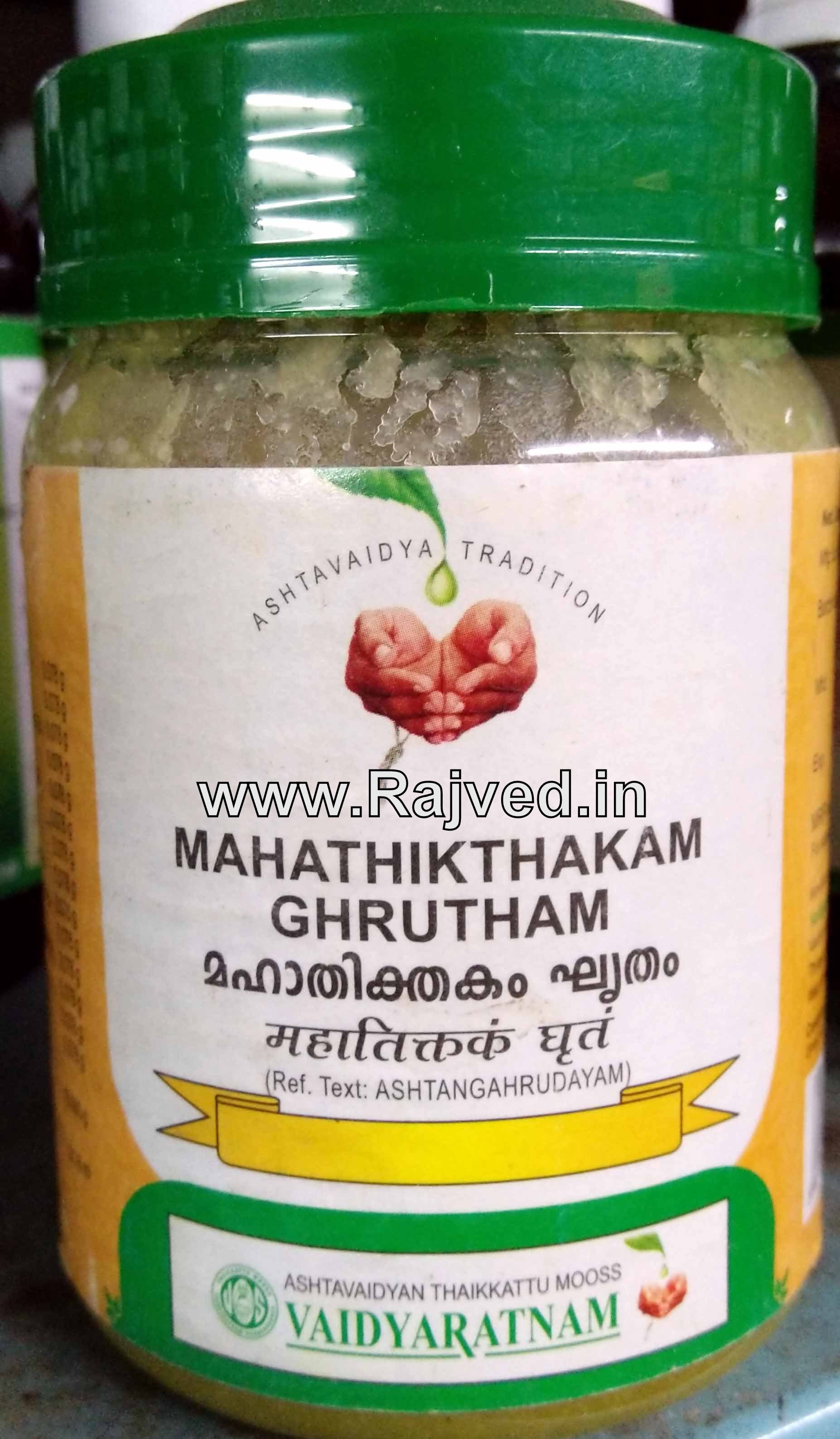 mahathithakam ghrutham 150gm upto 20% off vaidyaratnam Oushadhalaya